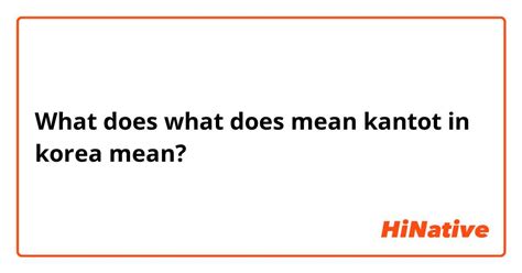 pakantot meaning|kantot in English .